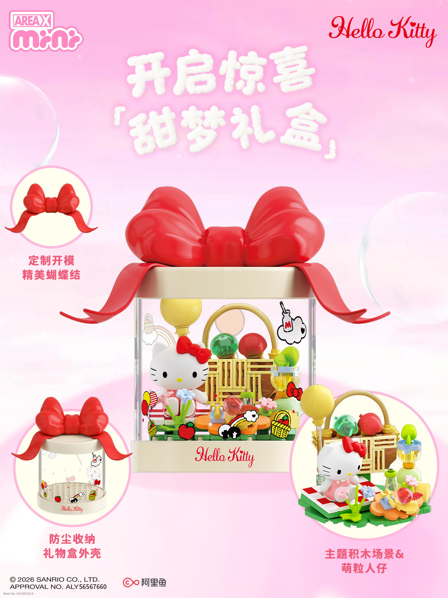 ตัวต่ออิฐ AREAX ซานริโอ เฮลโล  - Kids Education In Japan บทวิจารณ์และราคา